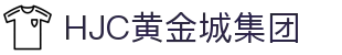 HJC黄金城·(中国区)集团官方网站